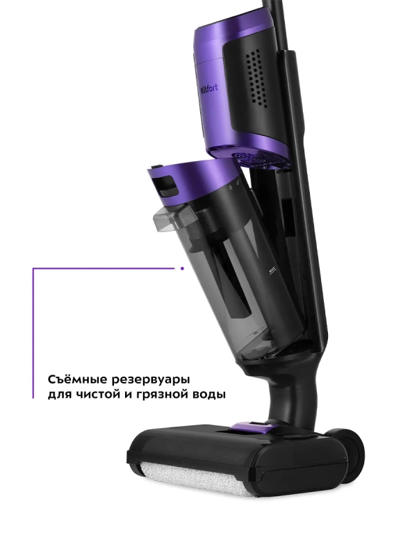 Моющий пылесос вертикальный КТ-5176 - 200 Вт