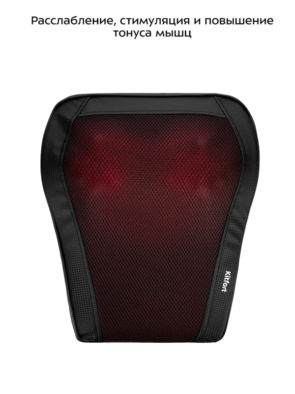 Массажер для шеи электрический КТ-2989 - 24 Вт