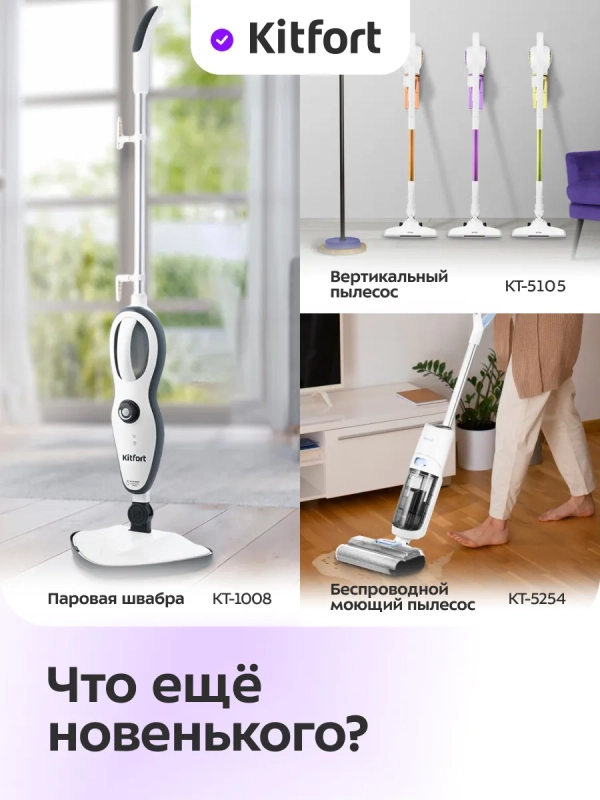 Вертикальный беспроводной пылесос КТ-5389 - 450 Вт Вертикальный беспроводной пылесос КТ-5389 - 450 Вт