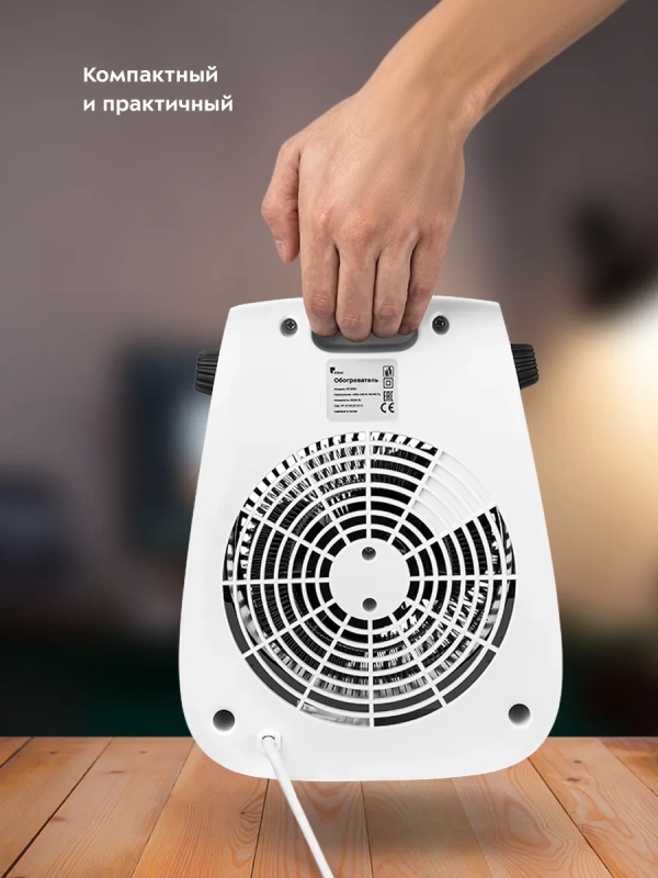 Обогреватель электрический тепловентилятор КТ-2702 - 2000 Вт