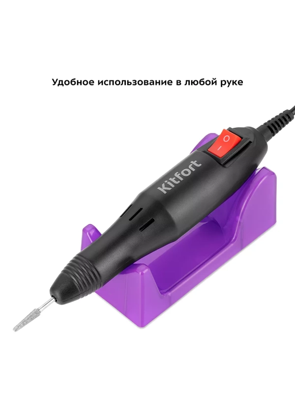 Аппарат для маникюра и педикюра КТ-3147 - 12 Вт Аппарат для маникюра и педикюра КТ-3147 - 12 Вт
