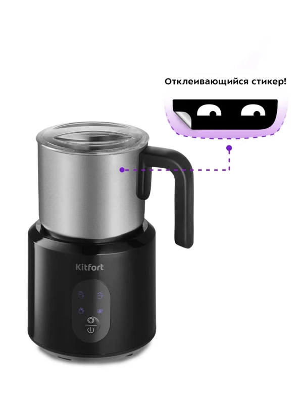 Капучинатор электрический КТ-793 - 4 режима - 500 Вт Капучинатор электрический КТ-793 - 4 режима - 500 Вт