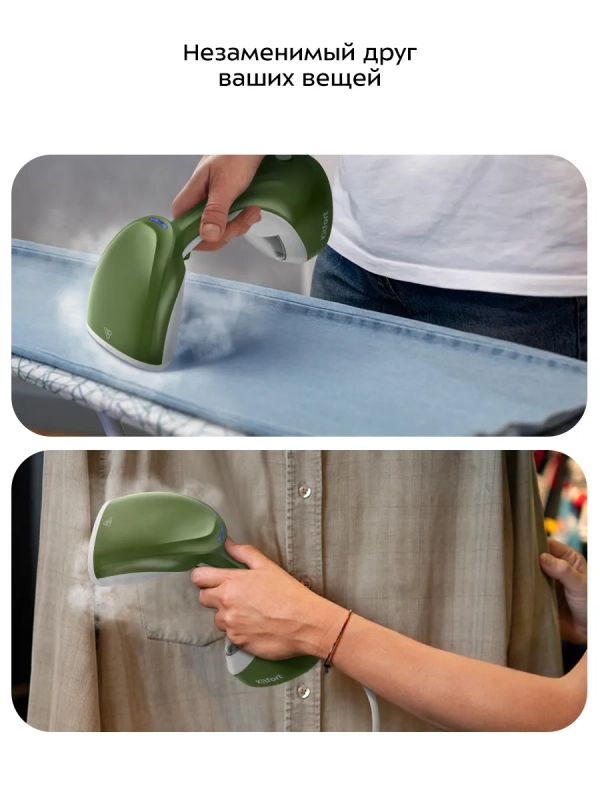 Ручной отпариватель для одежды КТ-9297 - 1600 Вт