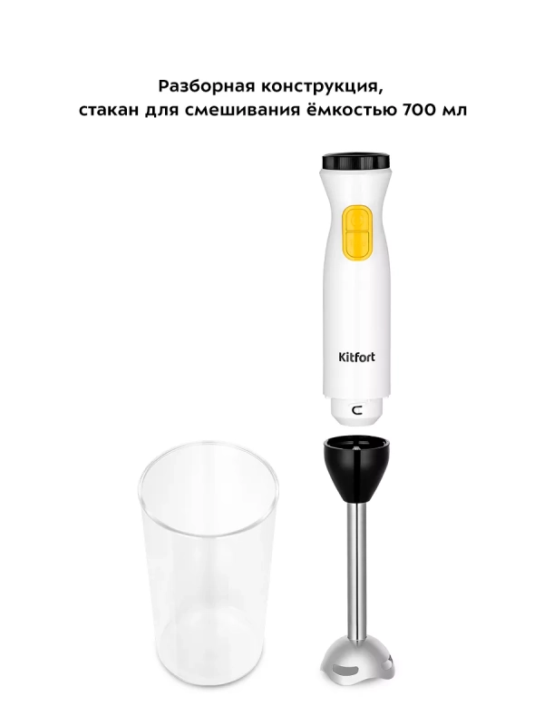 Блендер погружной измельчитель КТ-3513 (3 в 1) - 600 Вт Блендер погружной измельчитель КТ-3513 (3 в 1) - 600 Вт