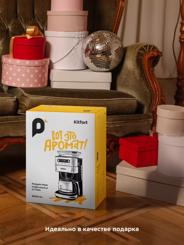 Кофемашина автоматическая капельная КТ-7366 - 1000 Вт Кофемашина автоматическая капельная КТ-7366 - 1000 Вт