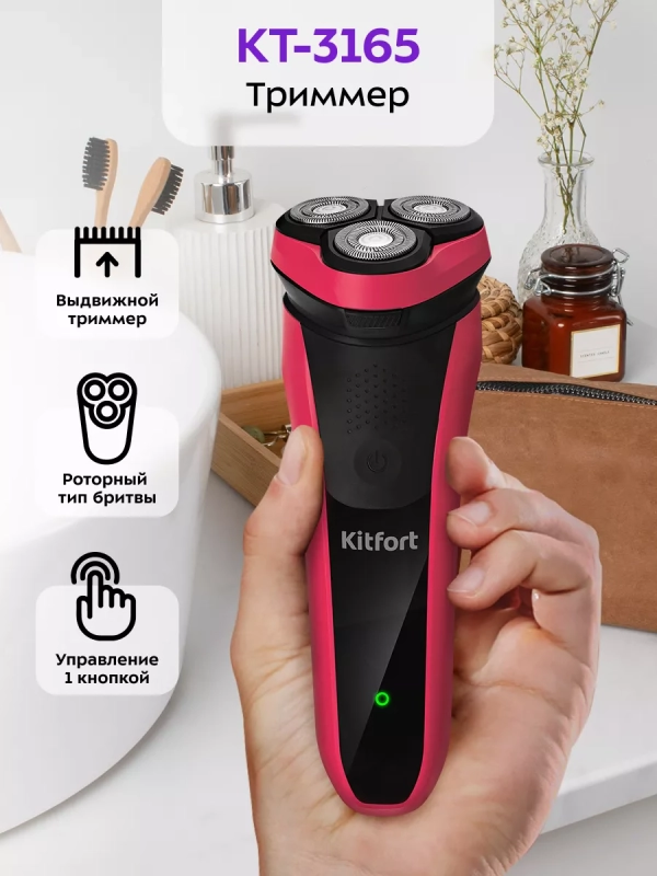 Электробритва бритва мужская электрическая КТ-3165 - 5 Вт Электробритва бритва мужская электрическая КТ-3165 - 5 Вт