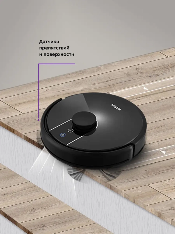 Робот-пылесос КТ-566 - 25 Вт