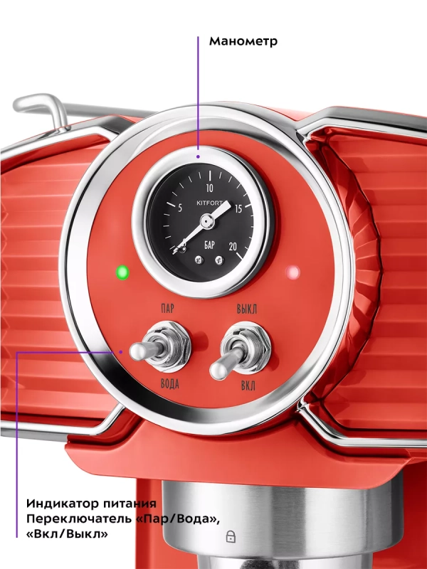 Кофеварка рожковая электрическая КТ-7125 - 1465 Вт 1.8 л