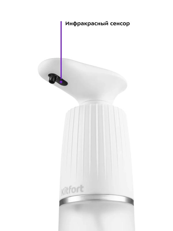 Диспенсер для мыла сенсорный КТ-2073 350 мл Диспенсер для мыла сенсорный КТ-2073 350 мл