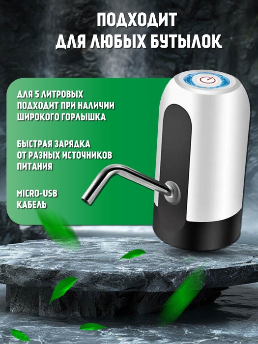 Помпа для воды Помпа для воды