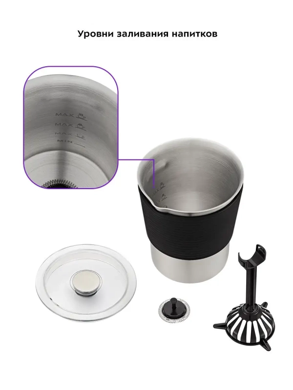 Капучинатор электрический КТ-7127 - 650 Вт