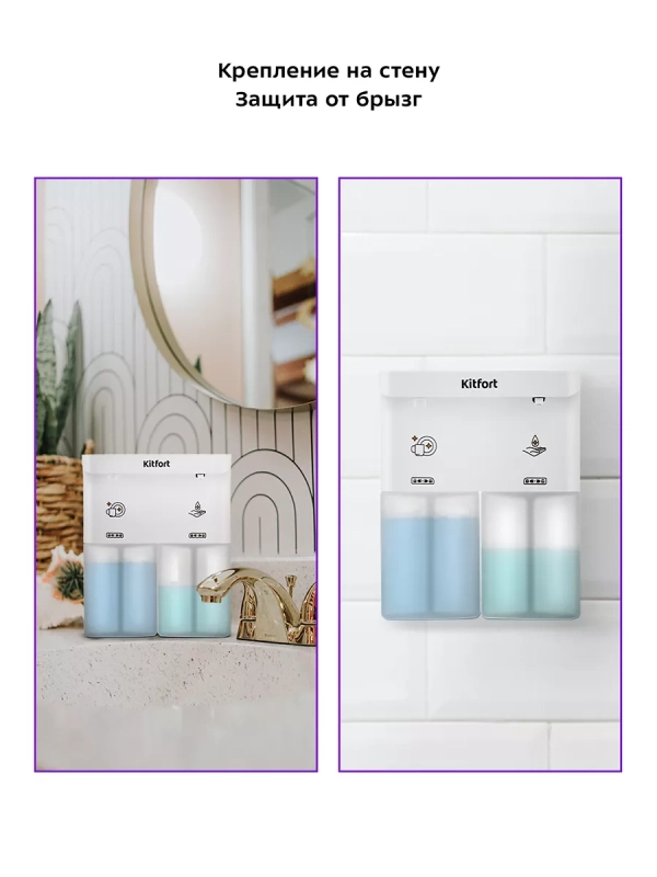 Диспенсер для моющего средства и мыла КТ-6062 (2 в 1) Диспенсер для моющего средства и мыла КТ-6062 (2 в 1)