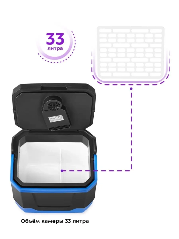 Автохолодильник в машину КТ-2434 - 55 Вт