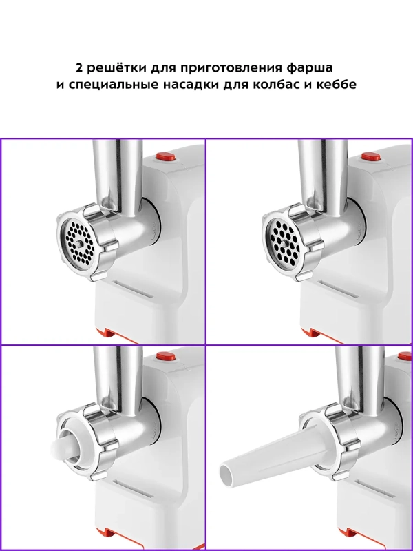 Мясорубка электрическая с насадками КТ-2113 - 1000 Вт Мясорубка электрическая с насадками КТ-2113 - 1000 Вт