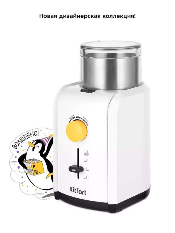 Кофемолка электрическая для кофе КТ-7276 - 200 Вт