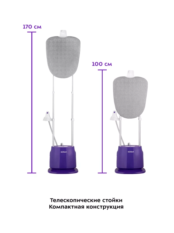 Отпариватель вертикальный для одежды КТ-9132 - 2180 Вт