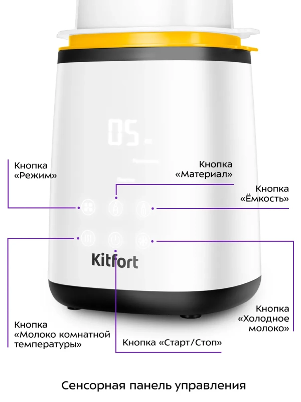 Подогреватель бутылочек электрический КТ-2329 - 500 Вт