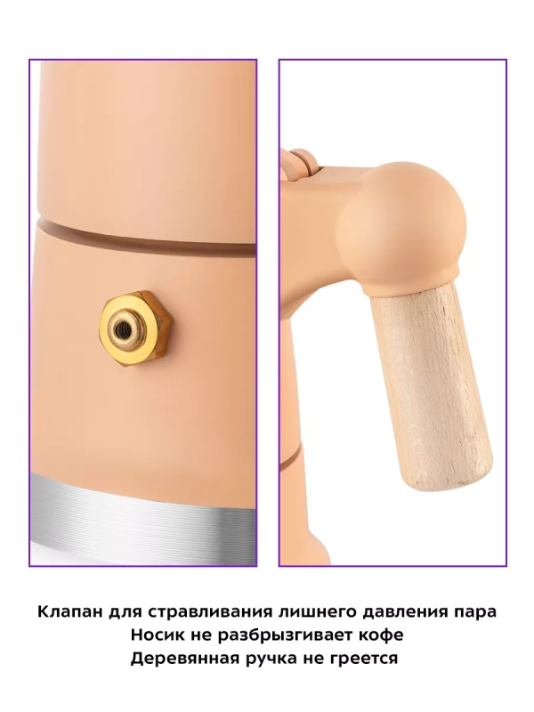 Кофеварка гейзерная для газовой плиты КТ-7152 - 70 мл