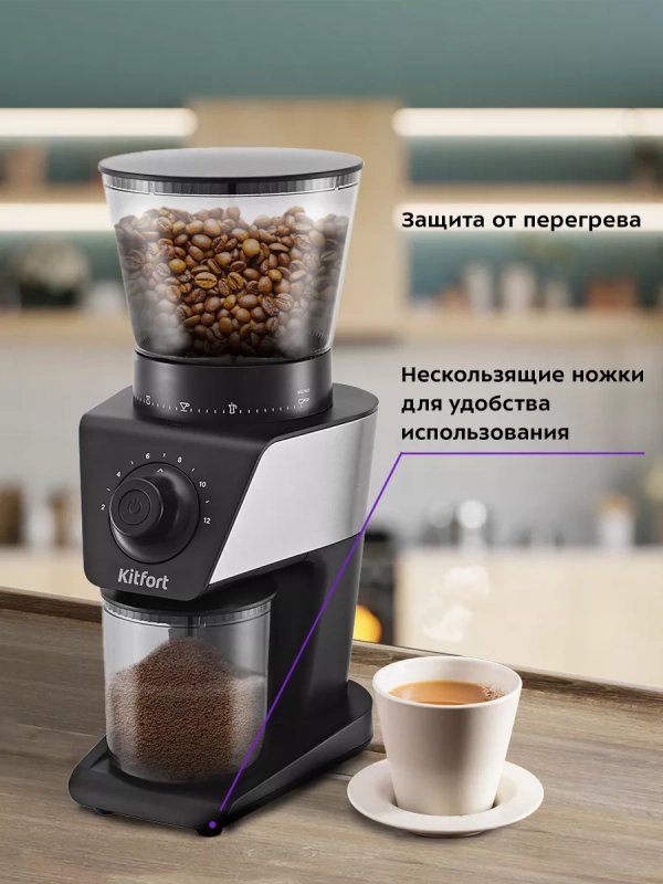 Кофемолка электрическая жерновая КТ-7245 - 160 Вт