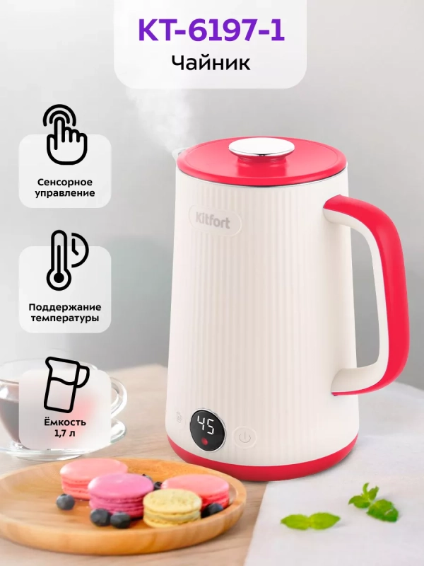 Чайник электрический металлический пластик КТ-6197 - 1.7 л Чайник электрический металлический пластик КТ-6197 - 1.7 л