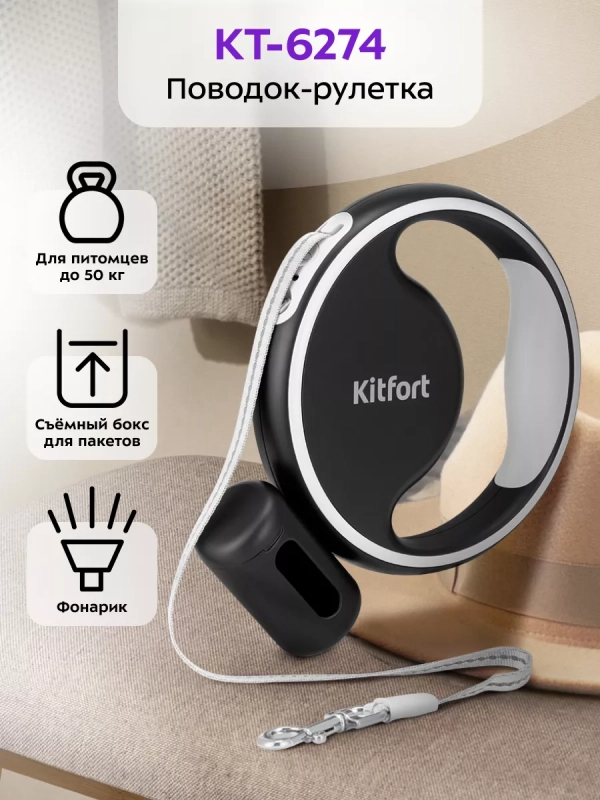 Поводок-рулетка поводок для собак КТ-6274 Поводок-рулетка поводок для собак КТ-6274