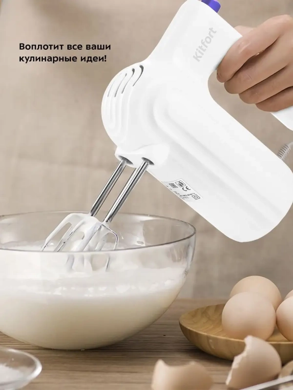 Миксер ручной электрический КТ-3098 - 100 Вт Миксер ручной электрический КТ-3098 - 100 Вт
