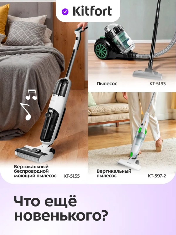 Хозяйственный пылесос для дома КТ-5247 - 1200 Вт Хозяйственный пылесос для дома КТ-5247 - 1200 Вт