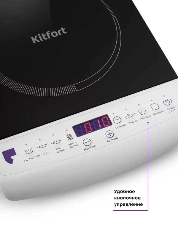 Индукционная плита настольная КТ-101 - 2000 Вт Индукционная плита настольная КТ-101 - 2000 Вт