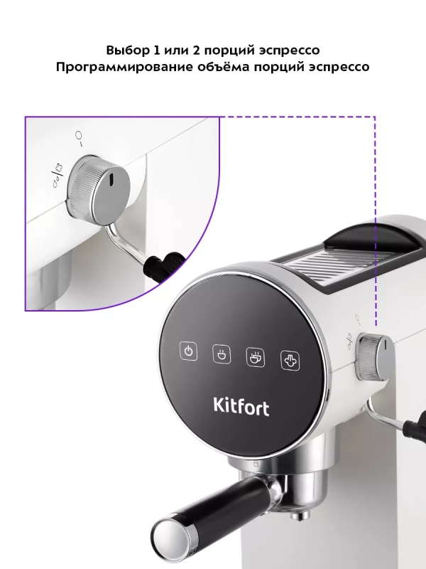 Кофеварка рожковая с капучинатором КТ-7226 - 1360 Вт Кофеварка рожковая с капучинатором КТ-7226 - 1360 Вт