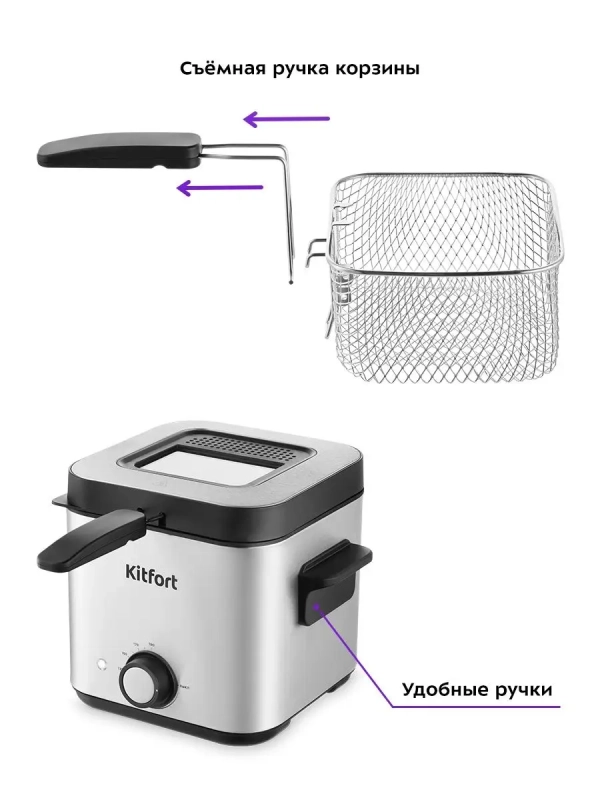 Фритюрница электрическая КТ-4075 - 800-900 Вт Фритюрница электрическая КТ-4075 - 800-900 Вт