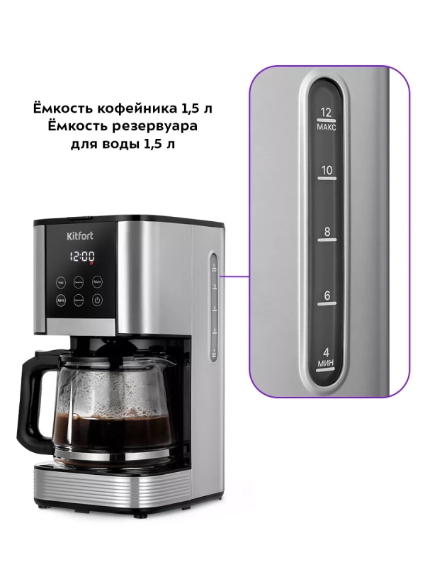 Кофеварка электрическая капельная 1000 Вт КТ-7222
