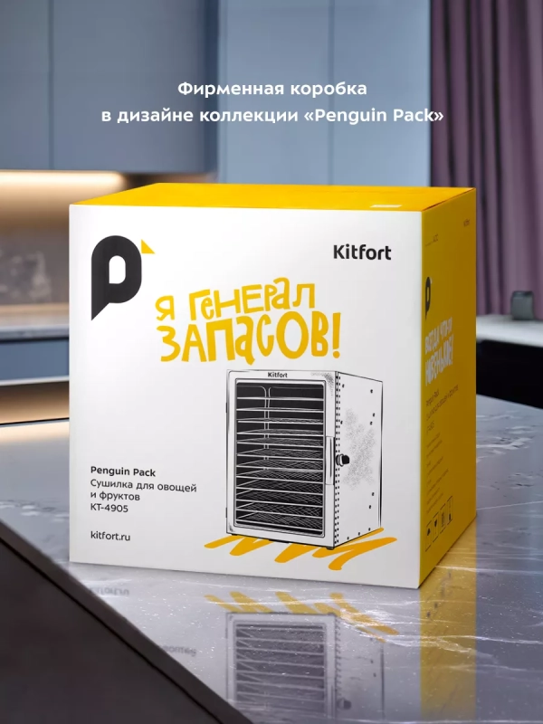 Сушилка для овощей и фруктов КТ-4905 - 800 Вт Сушилка для овощей и фруктов КТ-4905 - 800 Вт