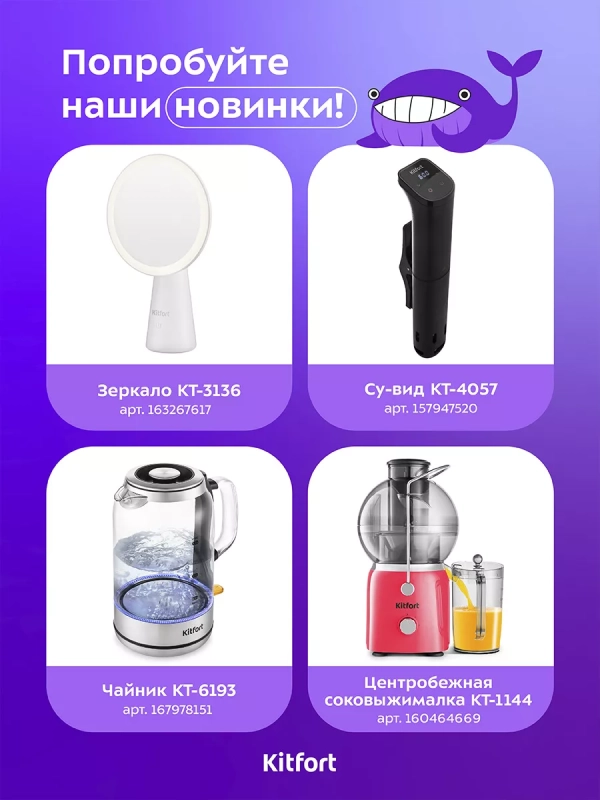 Холодильник для косметики с полкой 5 л КТ-3158 Холодильник для косметики с полкой 5 л КТ-3158