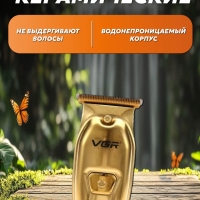 Машинка для стрижки волос V-965