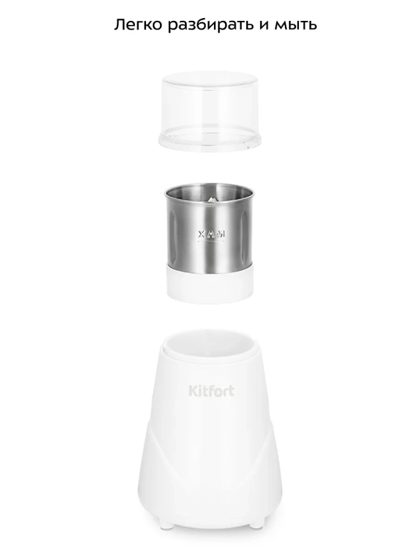 Кофемолка электрическая ножевая КТ-7482 - 160-200 Вт