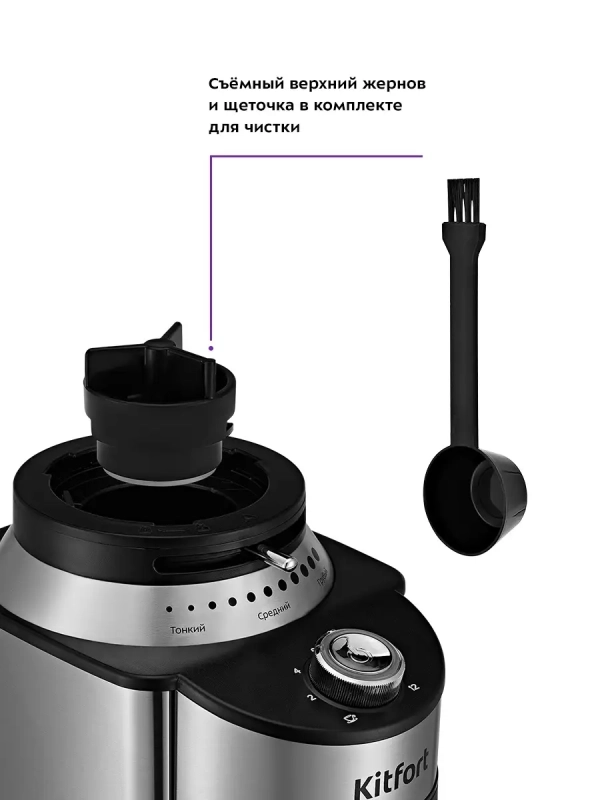 Кофемолка электрическая жерновая КТ-770 - 150 Вт