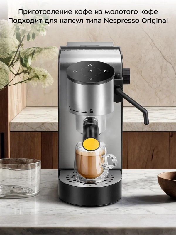 Кофеварка Кофеварка "2 в 1" капсульная рожковая КТ-7473 - 1400 Вт