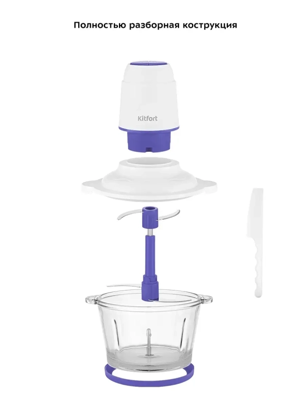 Измельчитель электрический кухонный КТ-3050 - 400 Вт
