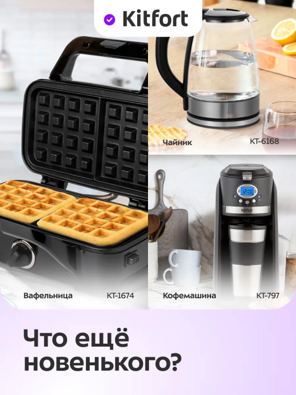 Тостер для хлеба с поддоном для крошек КТ-6409 - 750-900 Вт Тостер для хлеба с поддоном для крошек КТ-6409 - 750-900 Вт