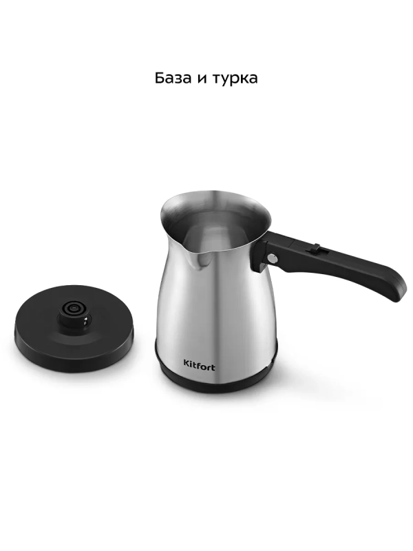 Турка электрическая для кофе КТ-7525 - 800-1000 Вт Турка электрическая для кофе КТ-7525 - 800-1000 Вт