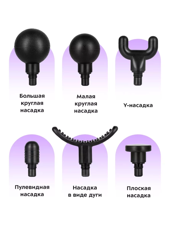 Перкуссионный массажер для ног, рук, шеи КТ-2976 (2 в 1)