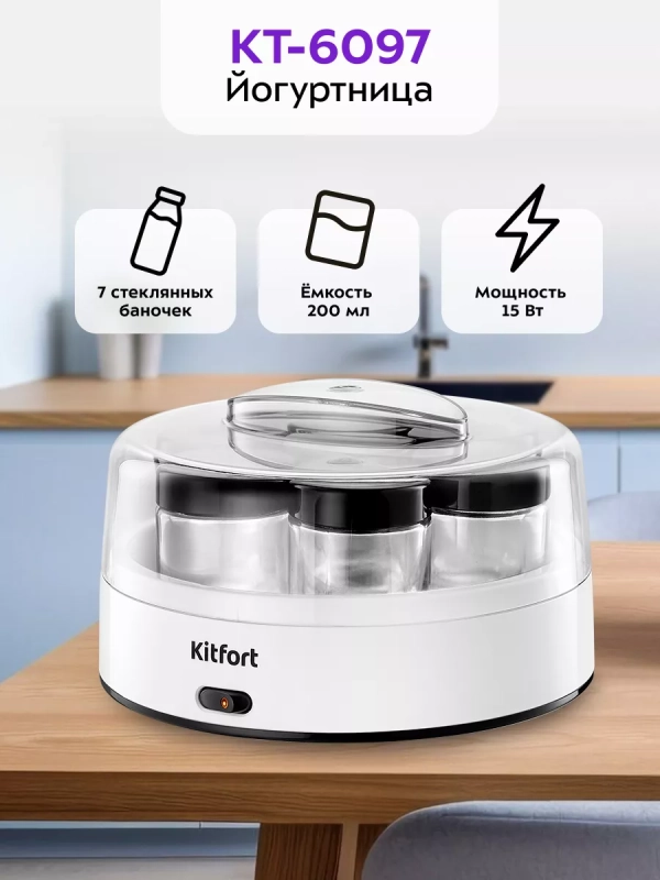 Йогуртница с баночками электрическая КТ-6097 - 15 Вт