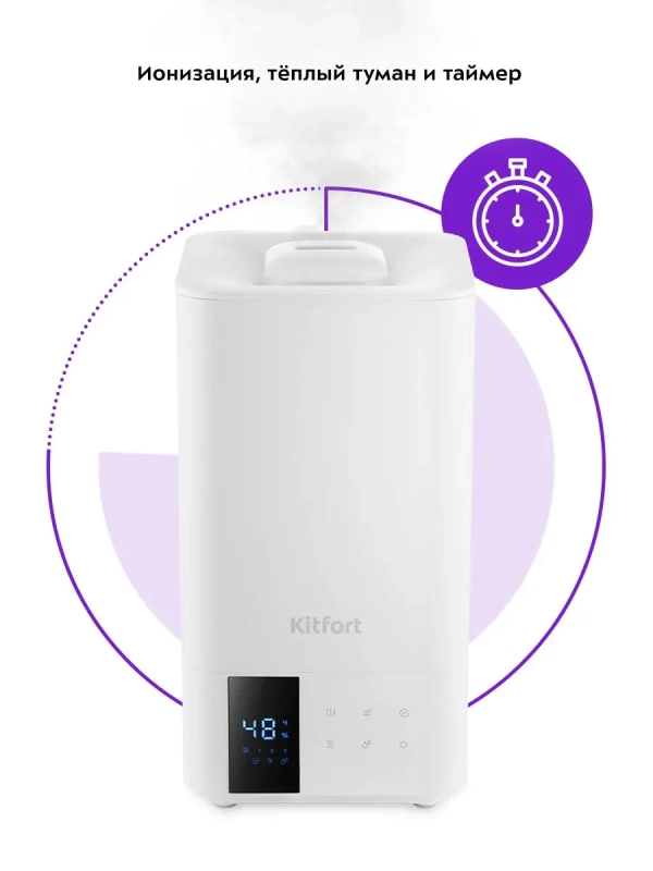 Увлажнитель воздуха для дома ультразвуковой КТ-2885 - 25 Вт