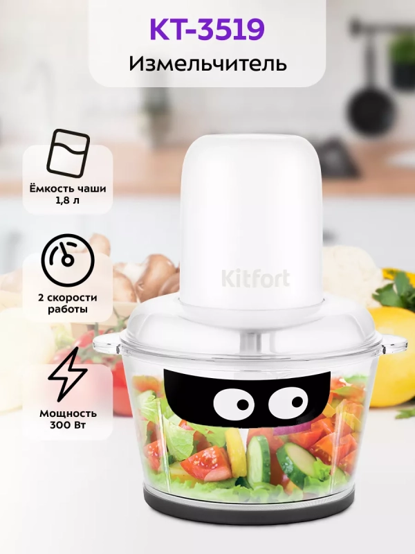 Измельчитель электрический кухонный КТ-3519 - 300 Вт Измельчитель электрический кухонный КТ-3519 - 300 Вт