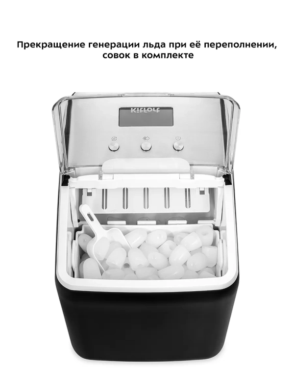 Льдогенератор КТ-1819 - 150 Вт - 2.6 л Льдогенератор КТ-1819 - 150 Вт - 2.6 л