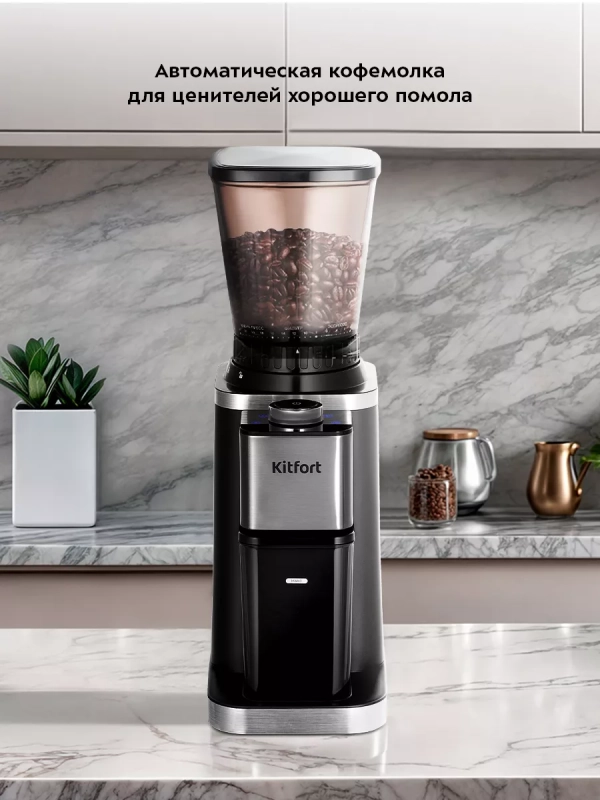 Кофемолка электрическая для кофе КТ-7433 - 150 Вт Кофемолка электрическая для кофе КТ-7433 - 150 Вт