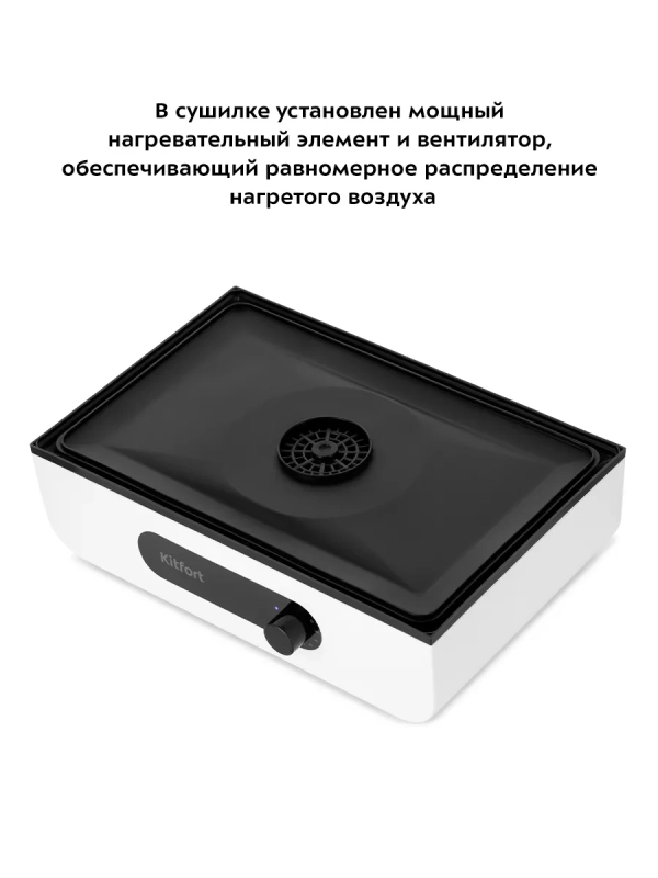 Сушилка для фруктов и овощей КТ-1961 - 400 Вт Сушилка для фруктов и овощей КТ-1961 - 400 Вт