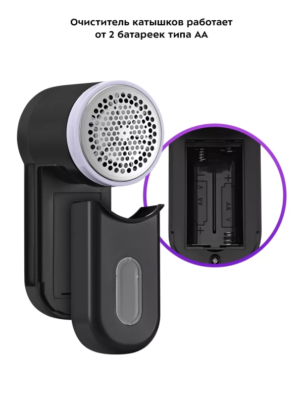 Очиститель катышков машинка от катышек КТ-6232 - 3 Вт Очиститель катышков машинка от катышек КТ-6232 - 3 Вт