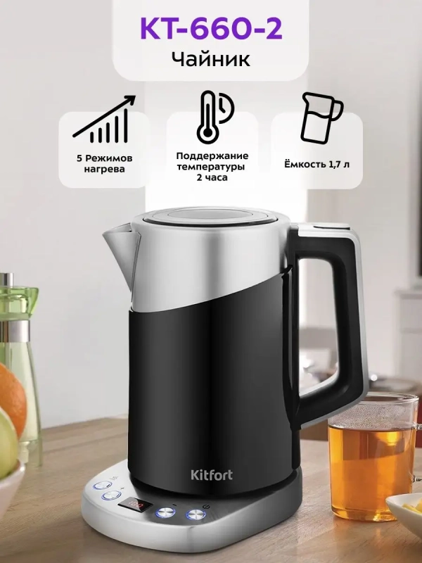 Чайник электрический металлический КТ-660 - 1.7 л Чайник электрический металлический КТ-660 - 1.7 л