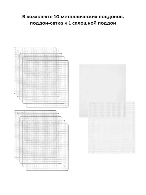 Сушилка для овощей и фруктов КТ-1945 - 900 Вт Сушилка для овощей и фруктов КТ-1945 - 900 Вт